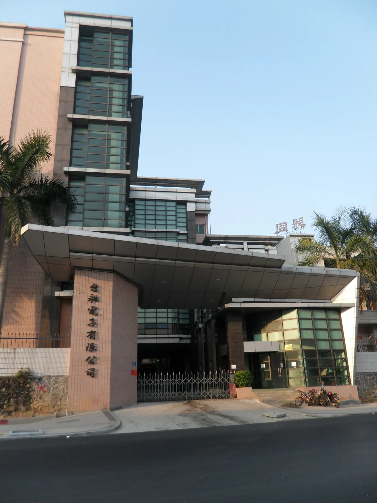 Factory building / entrance